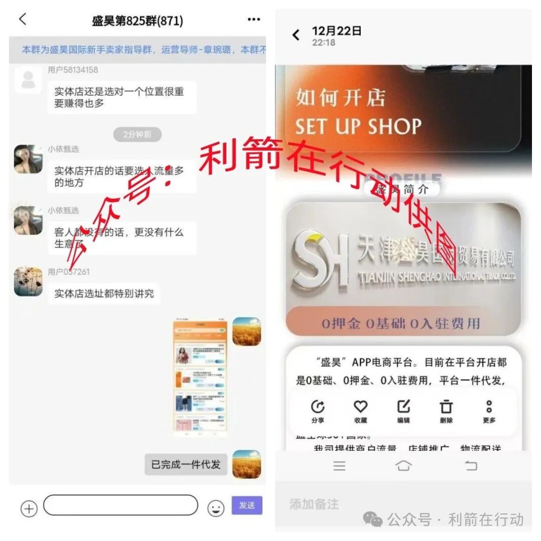 千万别碰!“央展App、盛昊电商、中联证券、睿盛环球”这4个项目都是诈骗,有些已经收割跑路,别再被骗了,赶紧卸载!(2) 千万别碰!“央展App、盛昊电商、中联证券、睿盛环球”这4个项目都是诈骗,有些已经收割跑路,别再被骗了,赶紧卸载!(2)