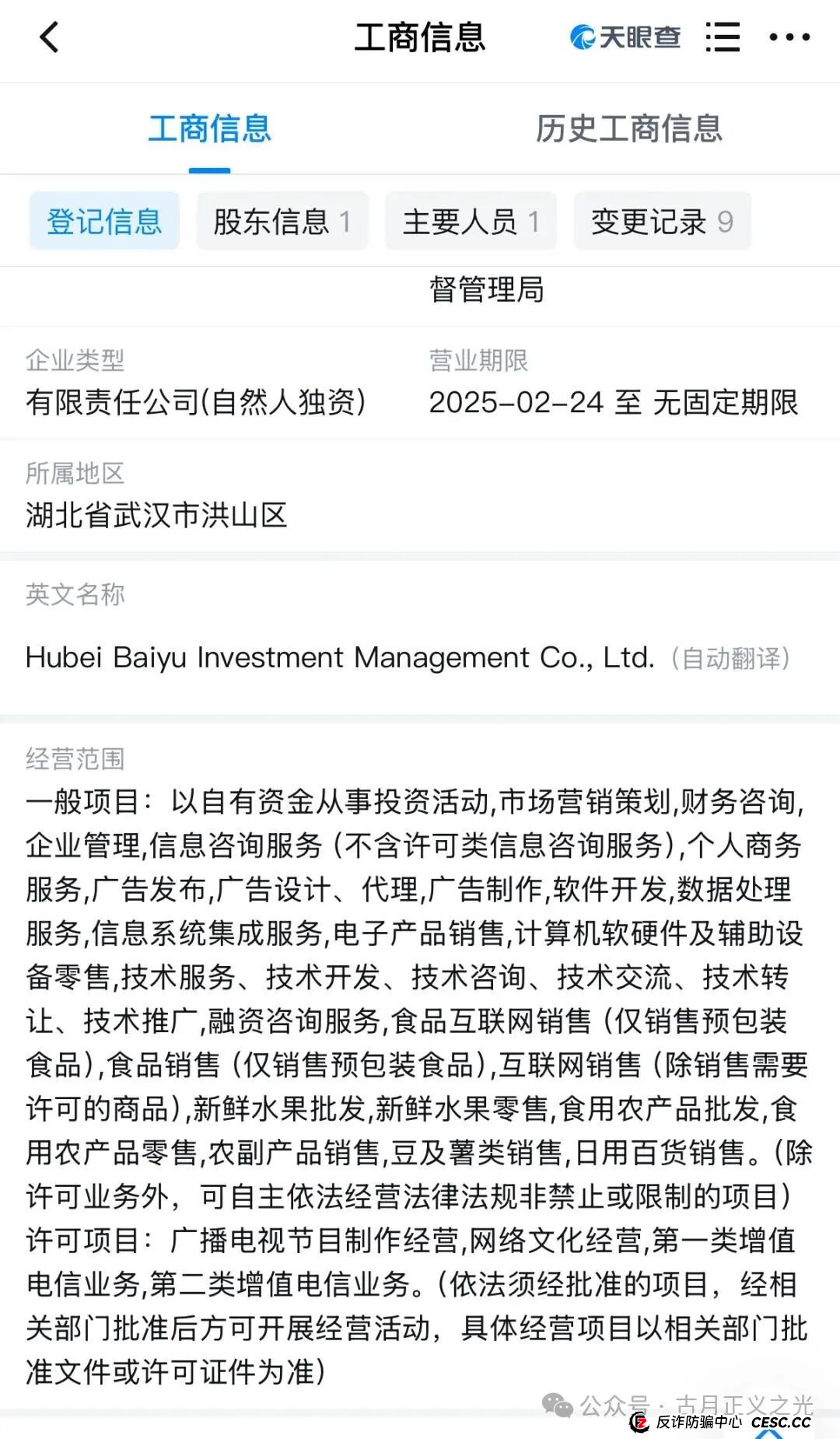 百域量化Ai智能炒股？其实是股票带单类资金盘骗局，已经开始