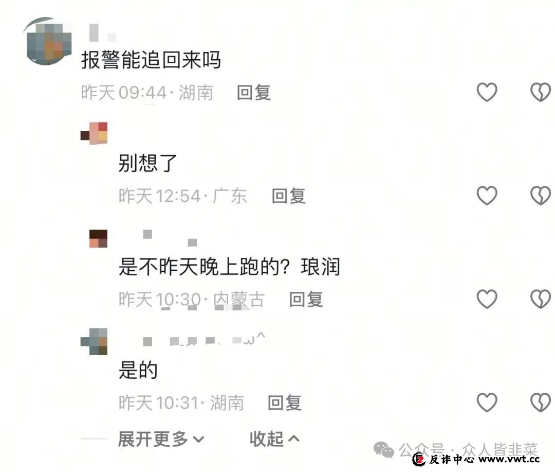 又崩了！“易安交易所”“佰利资产”这几个项目都是诈骗，多