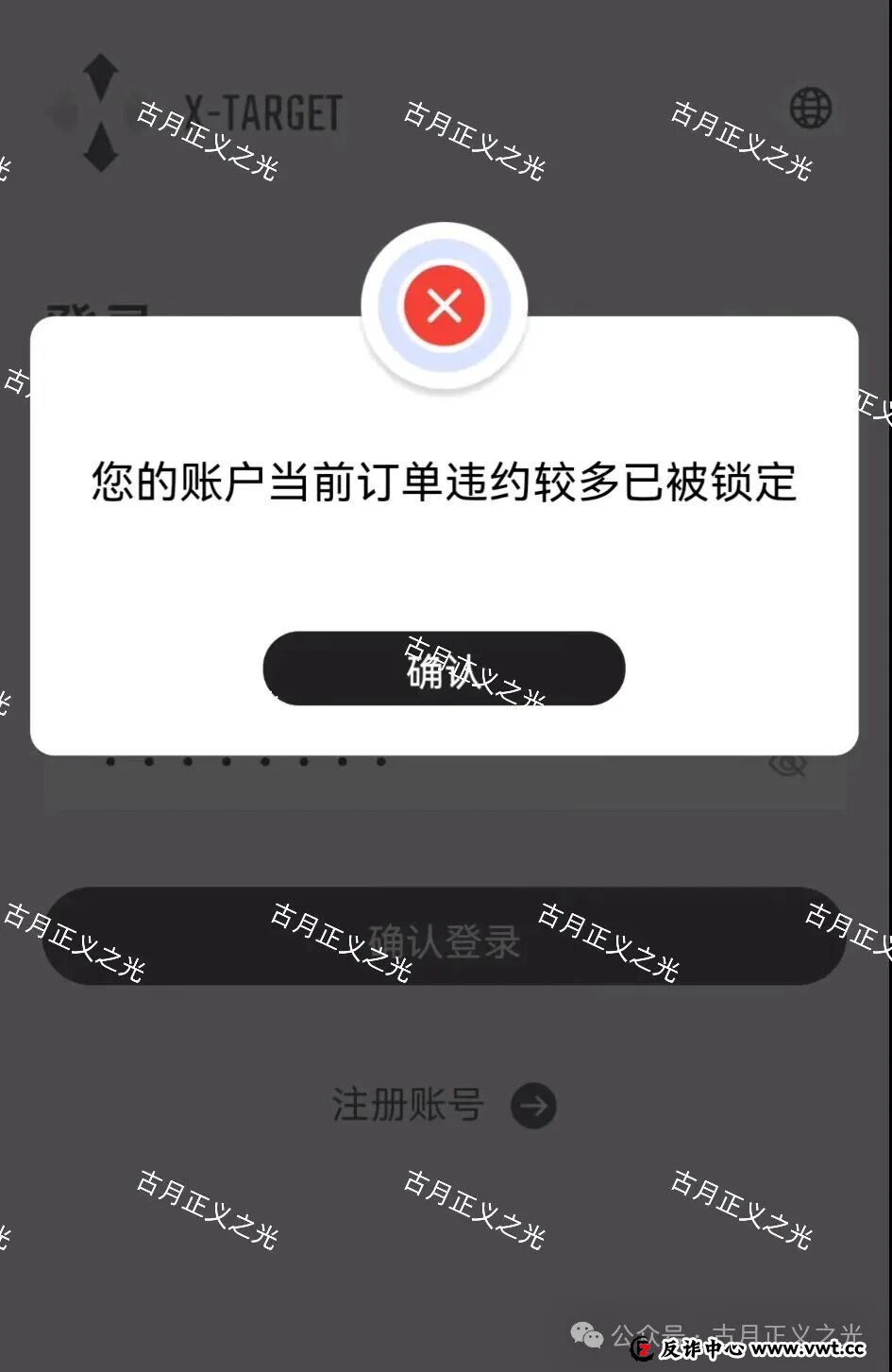 塔吉跨境电商诈骗项目,单割多人禁止会员提现,马上要崩盘跑路了!