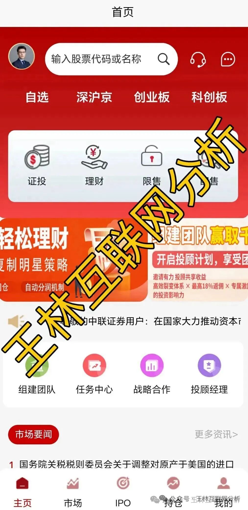 1月10日曝光:最新资金盘项目骗局,“盛康俱乐部”、“中联证劵(联德私募)