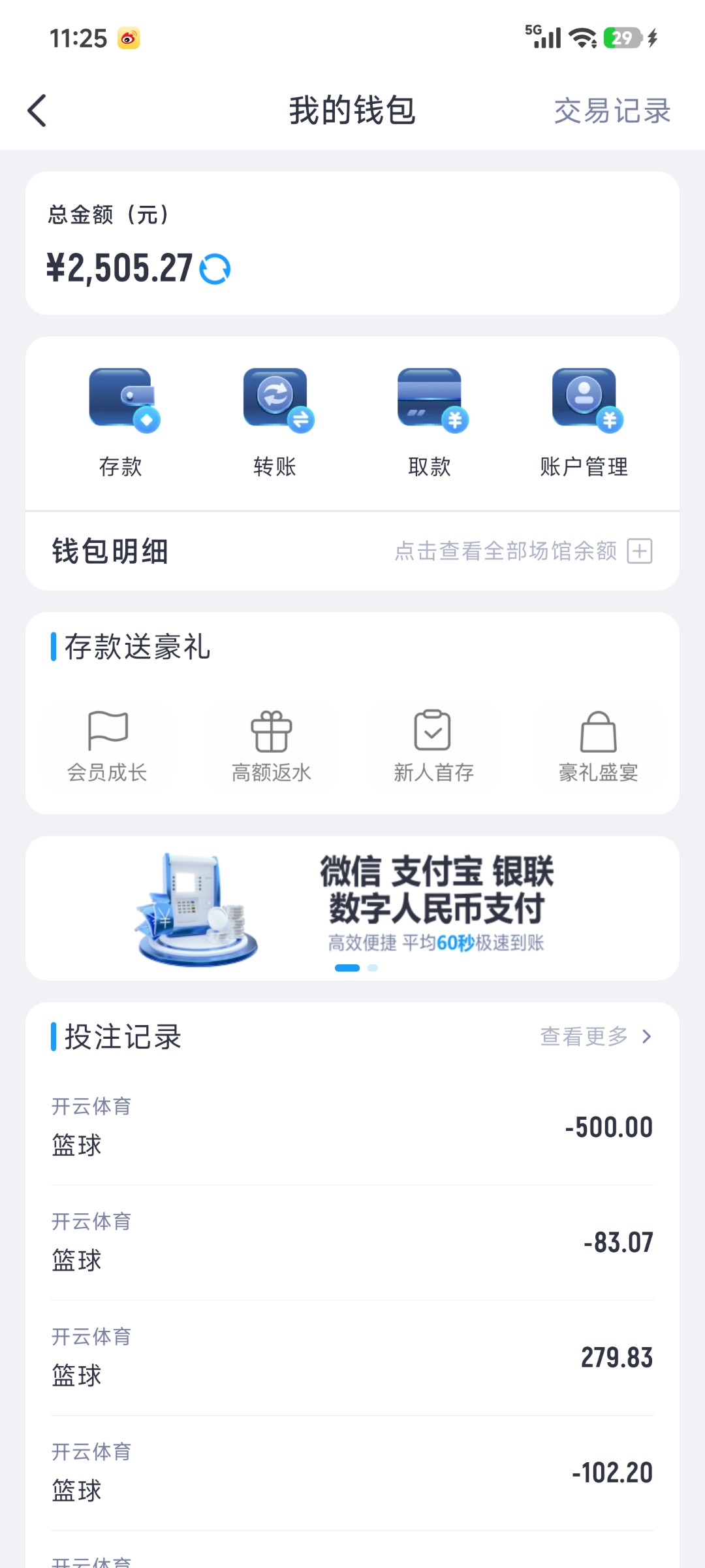 曝光开云吃我存款,我早上存的2500,直接被开云以资金来源不明给吃了,我真