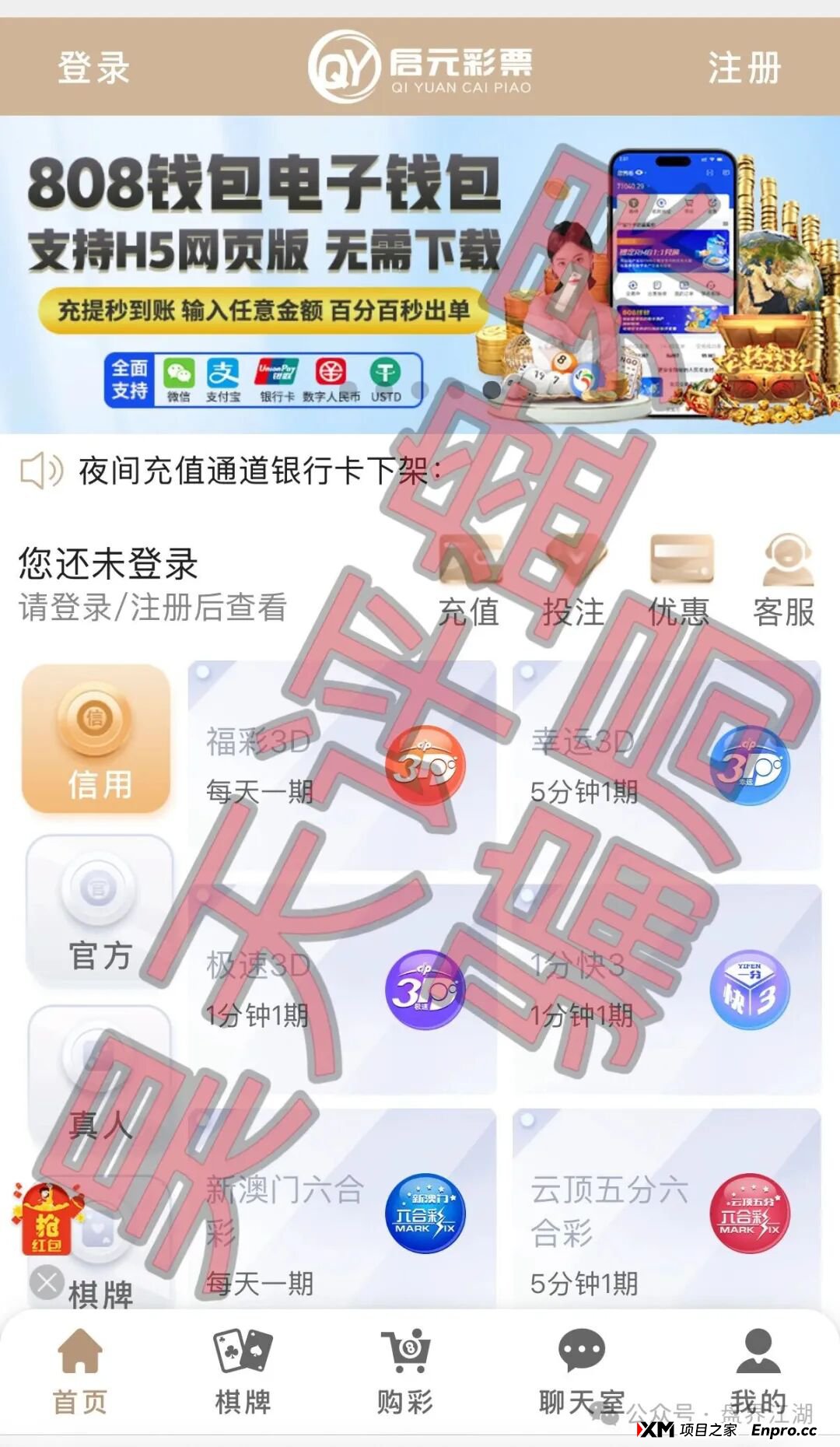 资金盘 | “启元彩票”骗局揭秘，操盘手老王圈钱过亿，近期大量会员被单割，