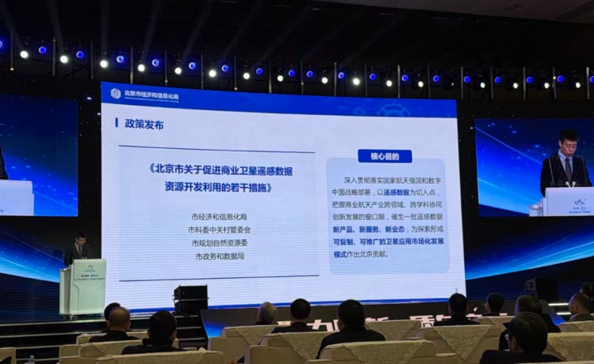 商业航天利好！北京：鼓励对卫星数据上下游企业进行并购重组