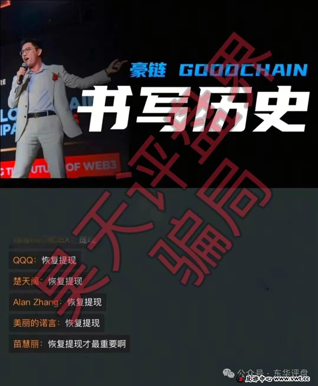 微易AI交易所microex分红类资金盘骗局,已经不能提现,今天正式崩盘跑路了,速