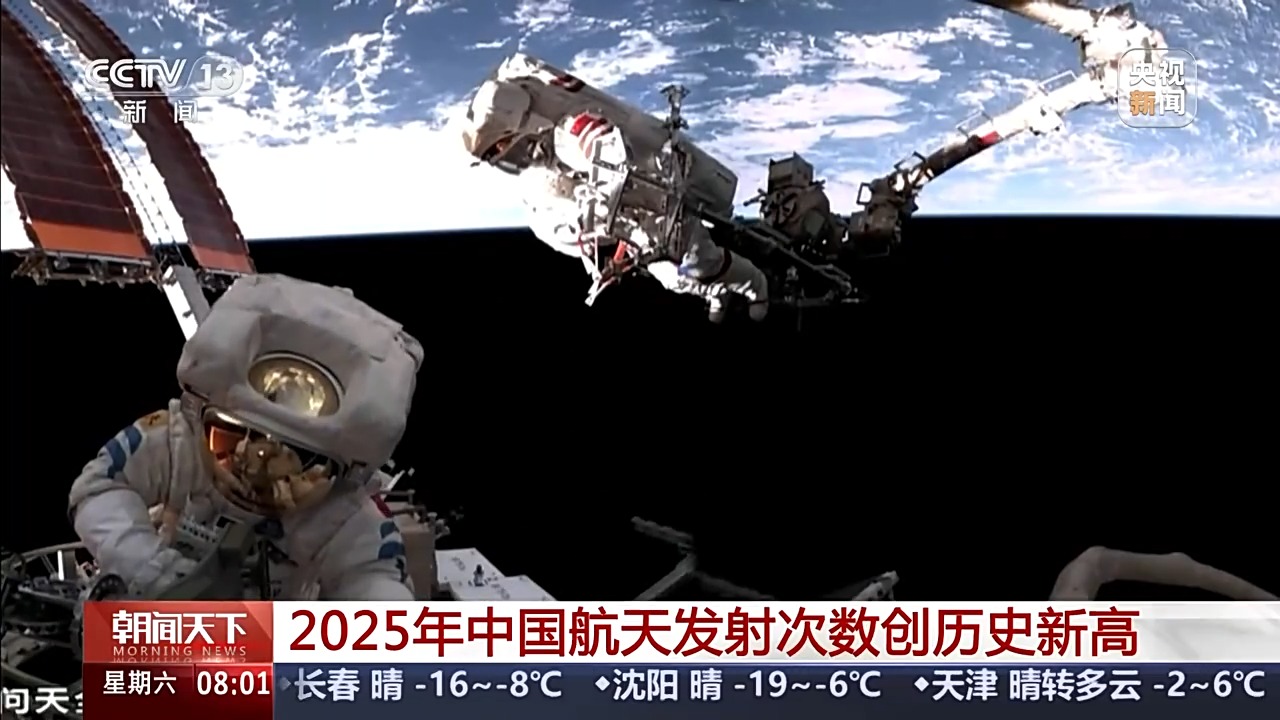创历史新高!2025年中国航天发射次数达92次(2) 创历史新高!2025年中国航天发射次数达92次(2)