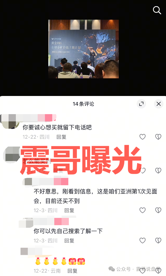 石锤了，“维塔金”资金盘骗局，柬埔寨的诈骗团伙开的盘口，还在参与的赶紧提现走人！(3)