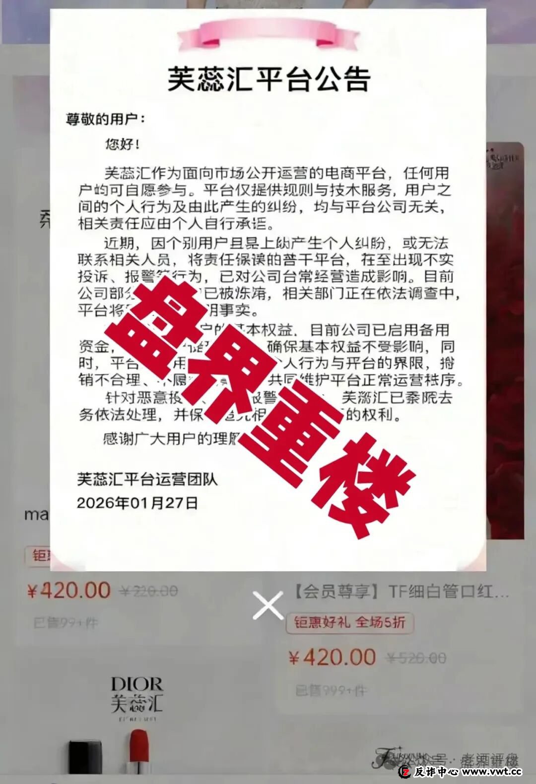 芙蕊汇商城卷款跑路,公司人去楼空,宝妈群体几十万积蓄打水漂,维权之路道阻且长(1) 芙蕊汇商城卷款跑路,公司人去楼空,宝妈群体几十万积蓄打水漂,维权之路道阻且长(1)