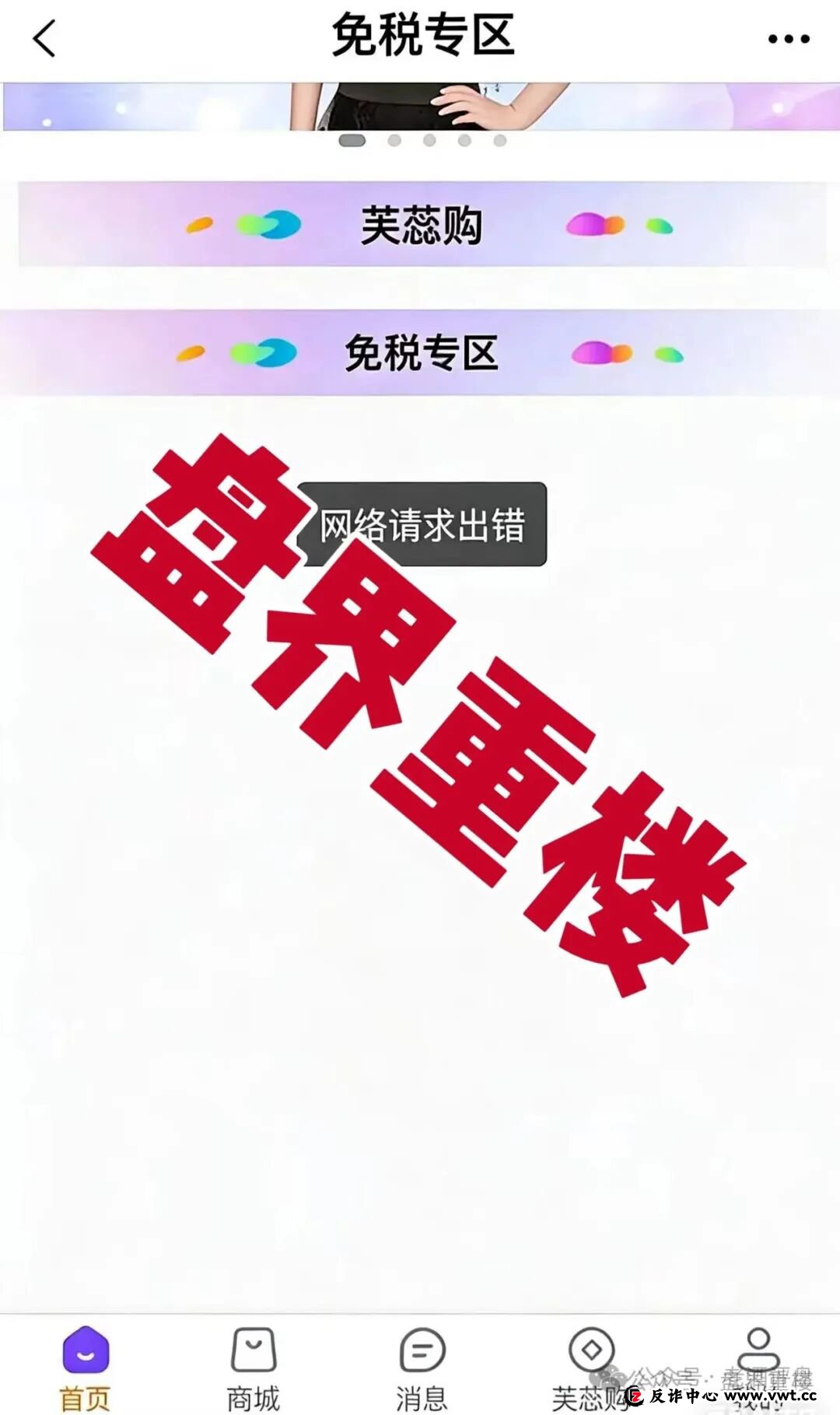 芙蕊汇商城卷款跑路,公司人去楼空,宝妈群体几十万积蓄打水漂,维权之路道阻且长(5) 芙蕊汇商城卷款跑路,公司人去楼空,宝妈群体几十万积蓄打水漂,维权之路道阻且长(5)
