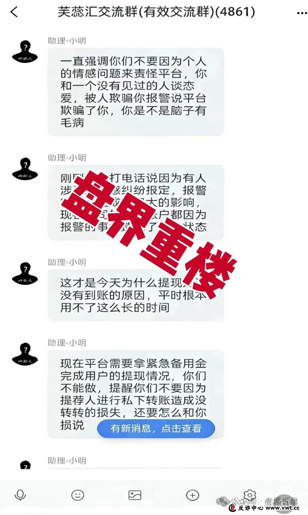 芙蕊汇商城卷款跑路,公司人去楼空,宝妈群体几十万积蓄打水漂,维权之路道阻且长(3) 芙蕊汇商城卷款跑路,公司人去楼空,宝妈群体几十万积蓄打水漂,维权之路道阻且长(3)