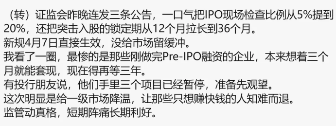 “小作文”又盯上了IPO 这次炒的几个传闻真实性多大?