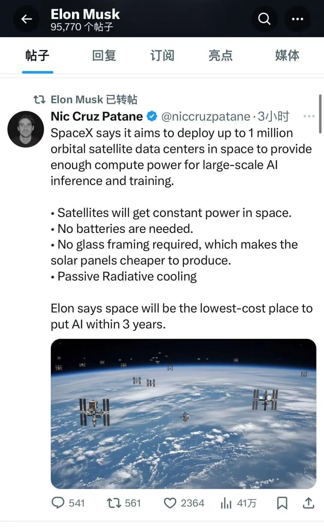 马斯克大动作!SpaceX申请部署100万颗卫星!重磅数据首次曝光(2) 马斯克大动作!SpaceX申请部署100万颗卫星!重磅数据首次曝光(2)