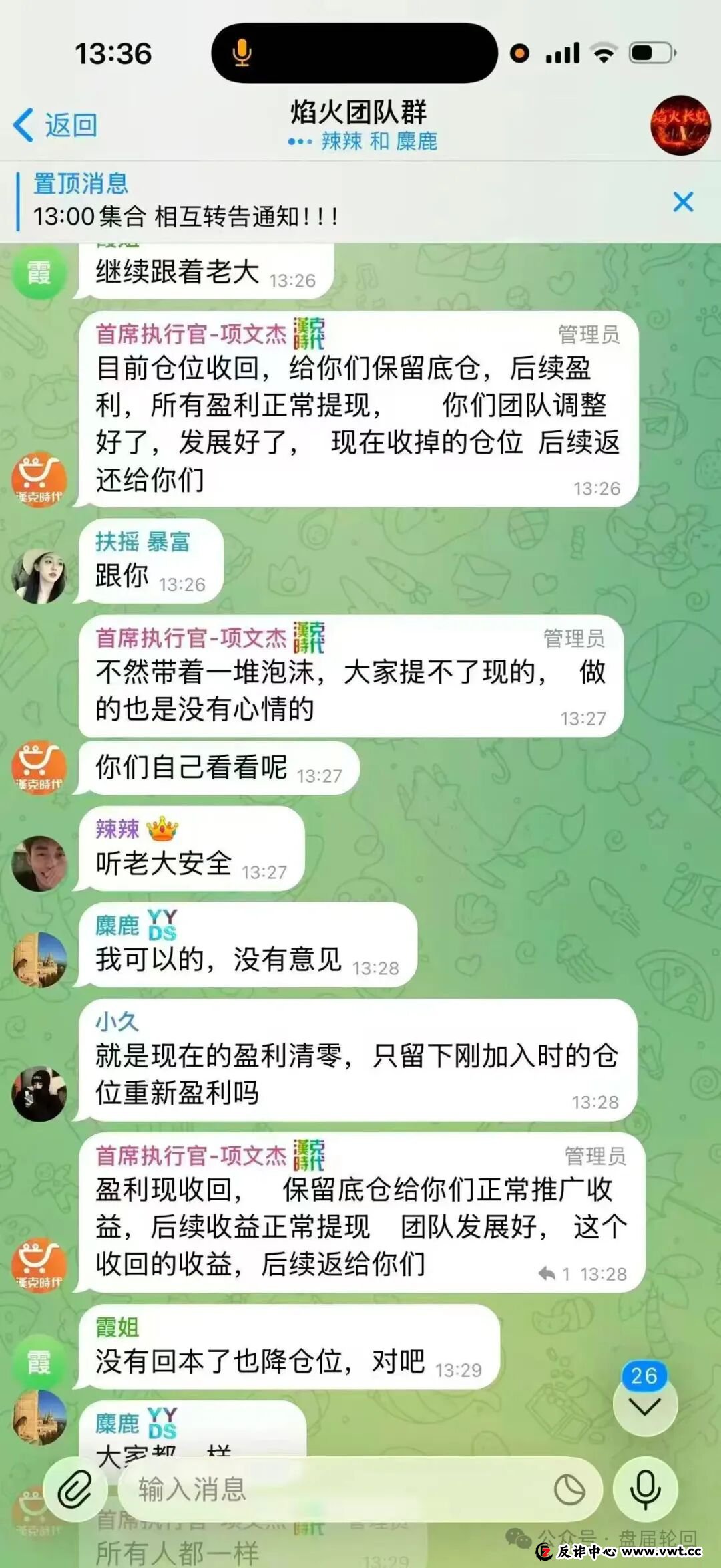 “汉克时代”崩盘前终极自救指南:手把手教你止损、固证、报警,与骗子赛跑!(1) “汉克时代”崩盘前终极自救指南:手把手教你止损、固证、报警,与骗子赛跑!(1)