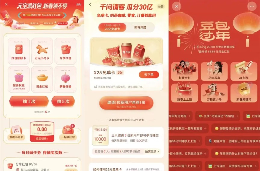 机器人练武术、演小品、拍电影 豆包、追觅等20家赞助商花式露出 马年春晚AI成主角(12) 机器人练武术、演小品、拍电影 豆包、追觅等20家赞助商花式露出 马年春晚AI成主角(12)
