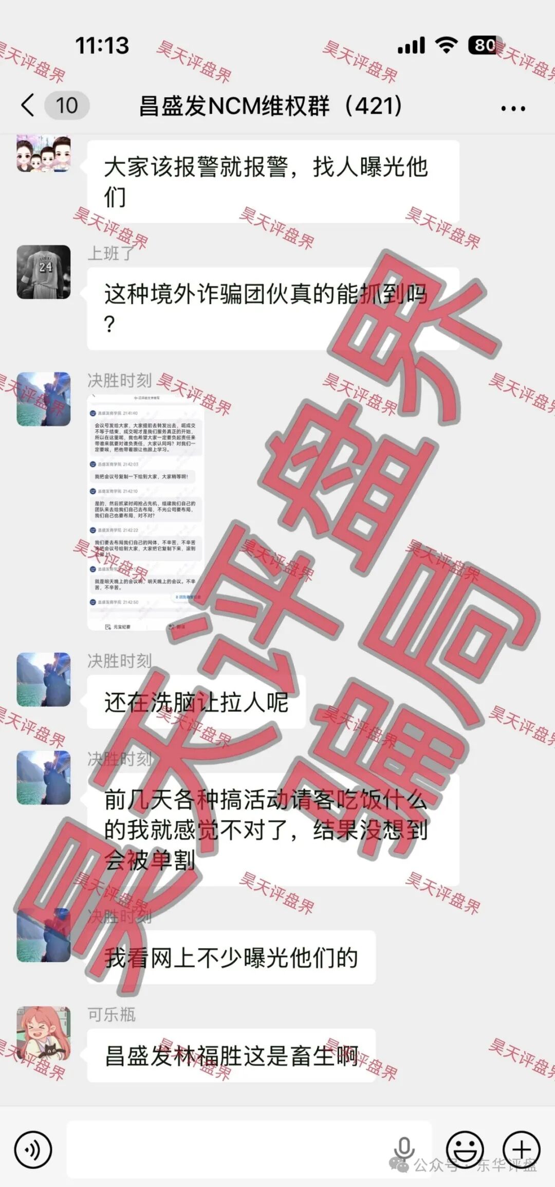 起底“昌盛发期货”的技术骗局:你看到的K线、数据、牌照,全是假的!(3) 起底“昌盛发期货”的技术骗局:你看到的K线、数据、牌照,全是假的!(3)