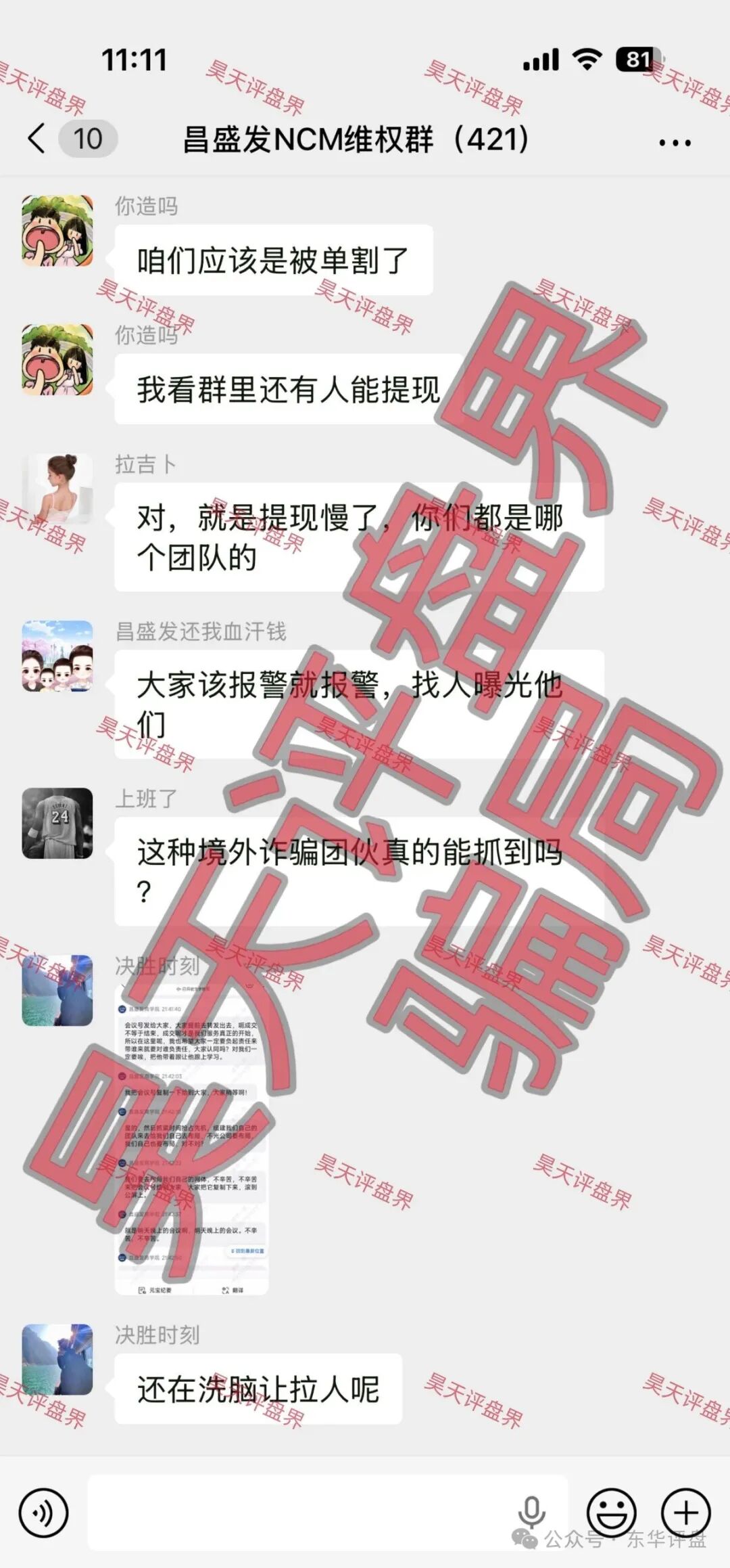 起底“昌盛发期货”的技术骗局:你看到的K线、数据、牌照,全是假的!(2) 起底“昌盛发期货”的技术骗局:你看到的K线、数据、牌照,全是假的!(2)