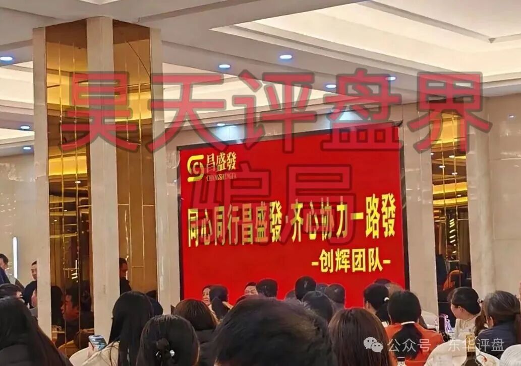 起底“昌盛发期货”的技术骗局:你看到的K线、数据、牌照,全是假的!(5) 起底“昌盛发期货”的技术骗局:你看到的K线、数据、牌照,全是假的!(5)