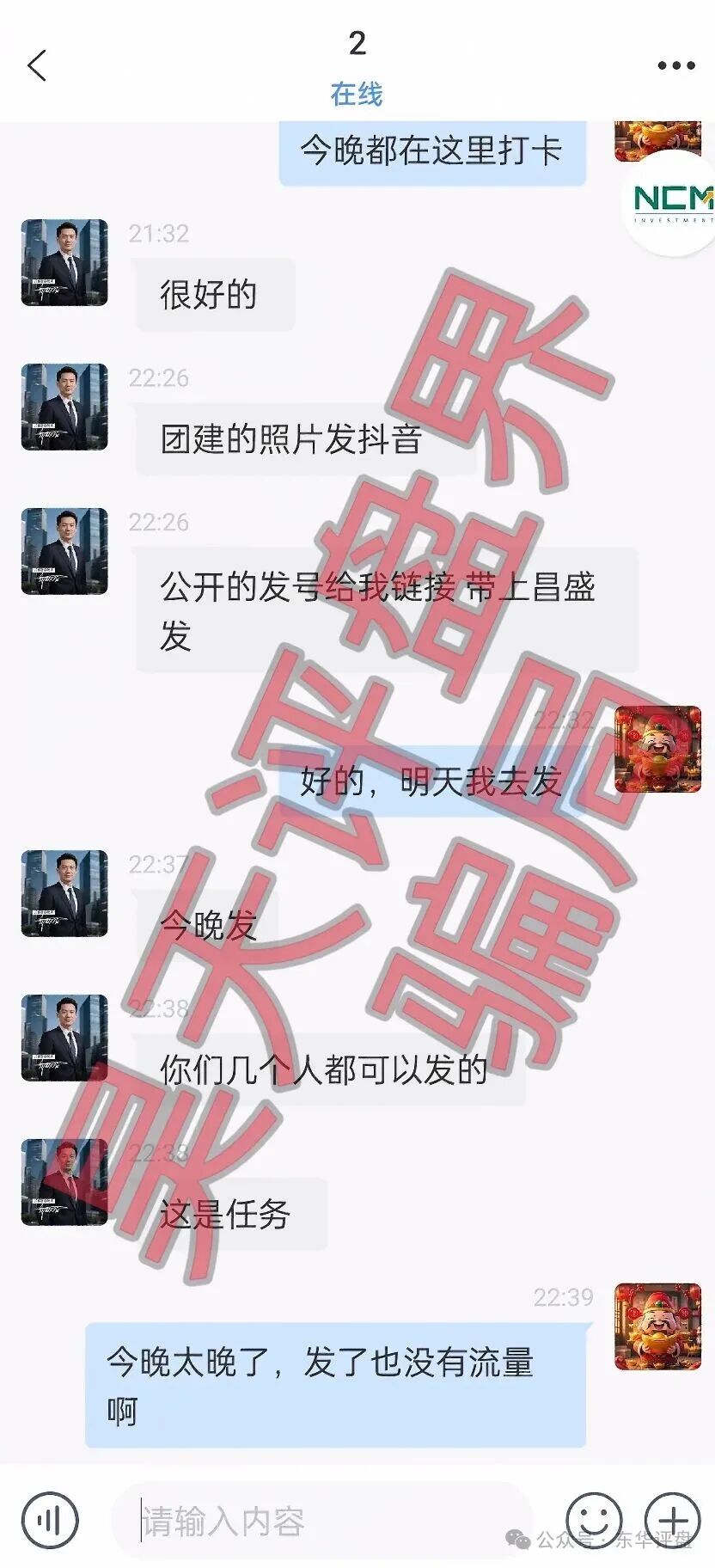 起底“昌盛发期货”的技术骗局:你看到的K线、数据、牌照,全是假的!(7) 起底“昌盛发期货”的技术骗局:你看到的K线、数据、牌照,全是假的!(7)