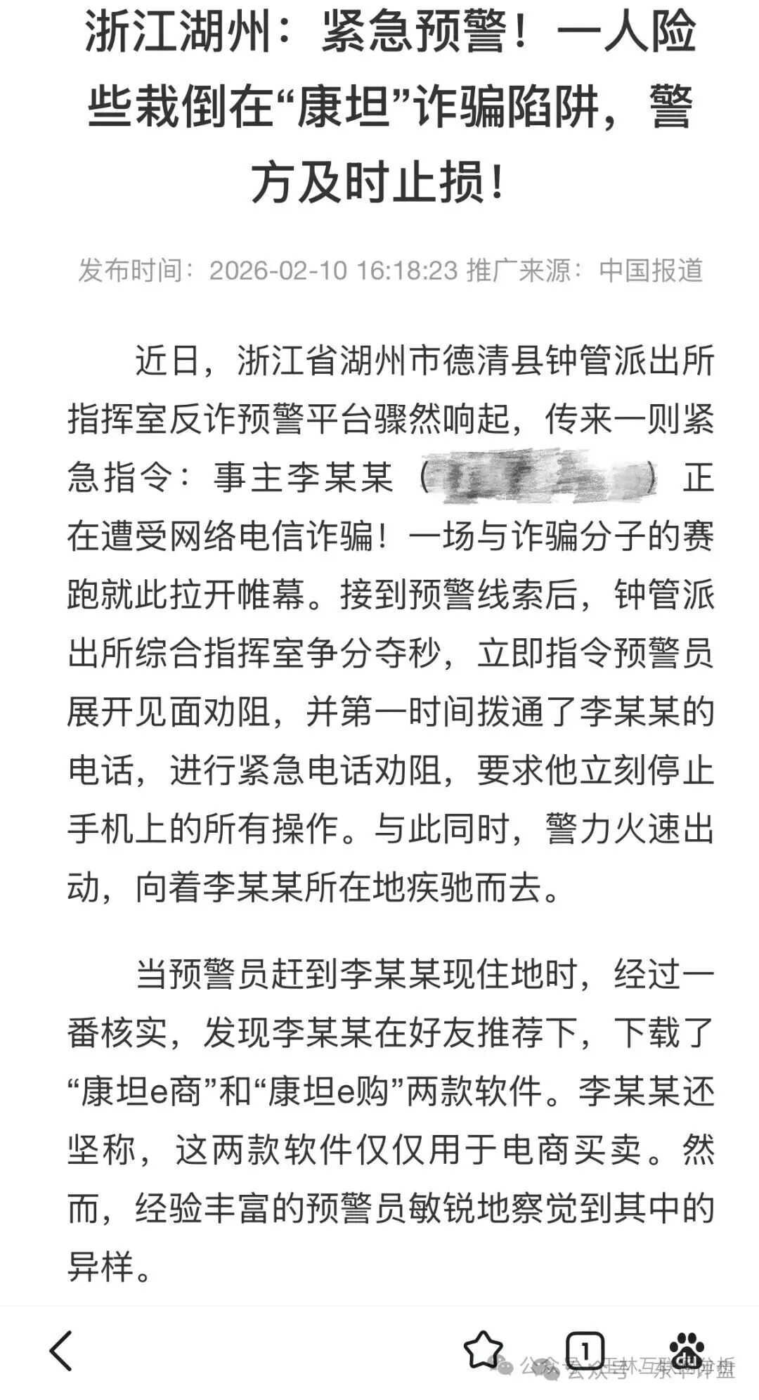 幸存者偏差与“康坦e购”：为什么你看到的“赚钱”案例，正在成为你倾家荡产的陷阱？