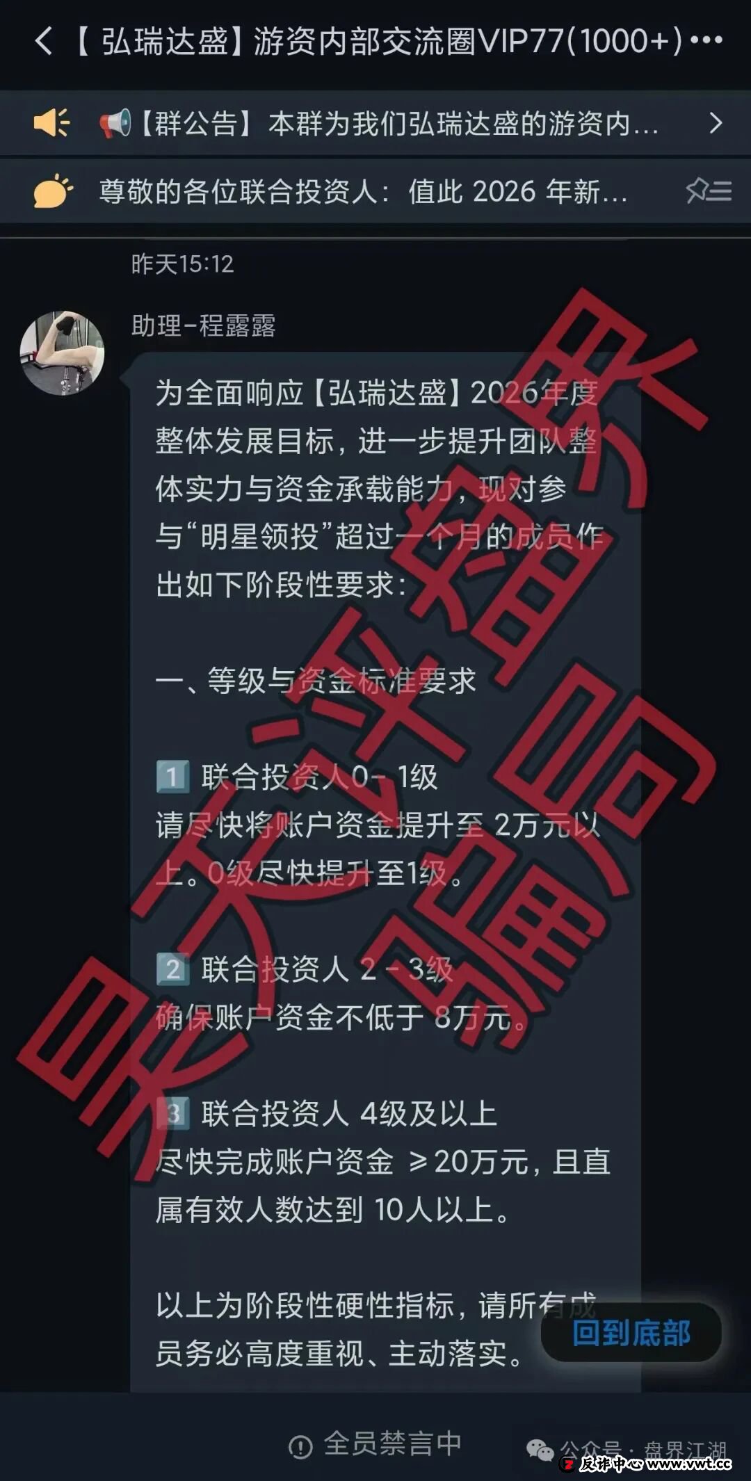 紧急预警:鼎鸿鑫源(弘瑞达盛)开始“清场”,提现困难就是跑路信号!(1) 紧急预警:鼎鸿鑫源(弘瑞达盛)开始“清场”,提现困难就是跑路信号!(1)