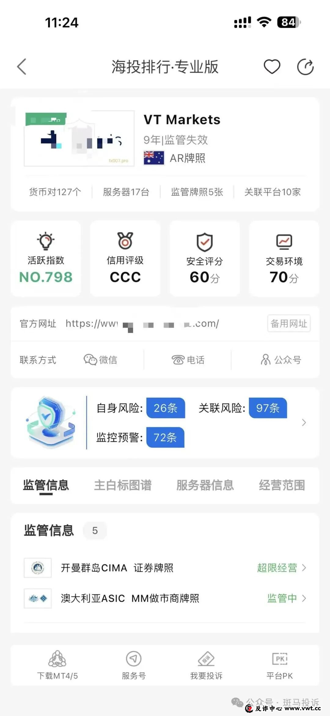 又一家盈利6922美金却无法出金?【VT markets】这家平台以"交易异常"为由拖延数月(4) 又一家盈利6922美金却无法出金?【VT markets】这家平台以"交易异常"为由拖延数月(4)