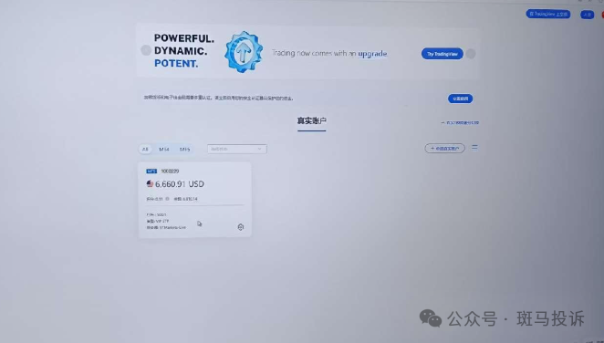 又一家盈利6922美金却无法出金?【VT markets】这家平台以"交易异常"为由拖延数月(1) 又一家盈利6922美金却无法出金?【VT markets】这家平台以"交易异常"为由拖延数月(1)