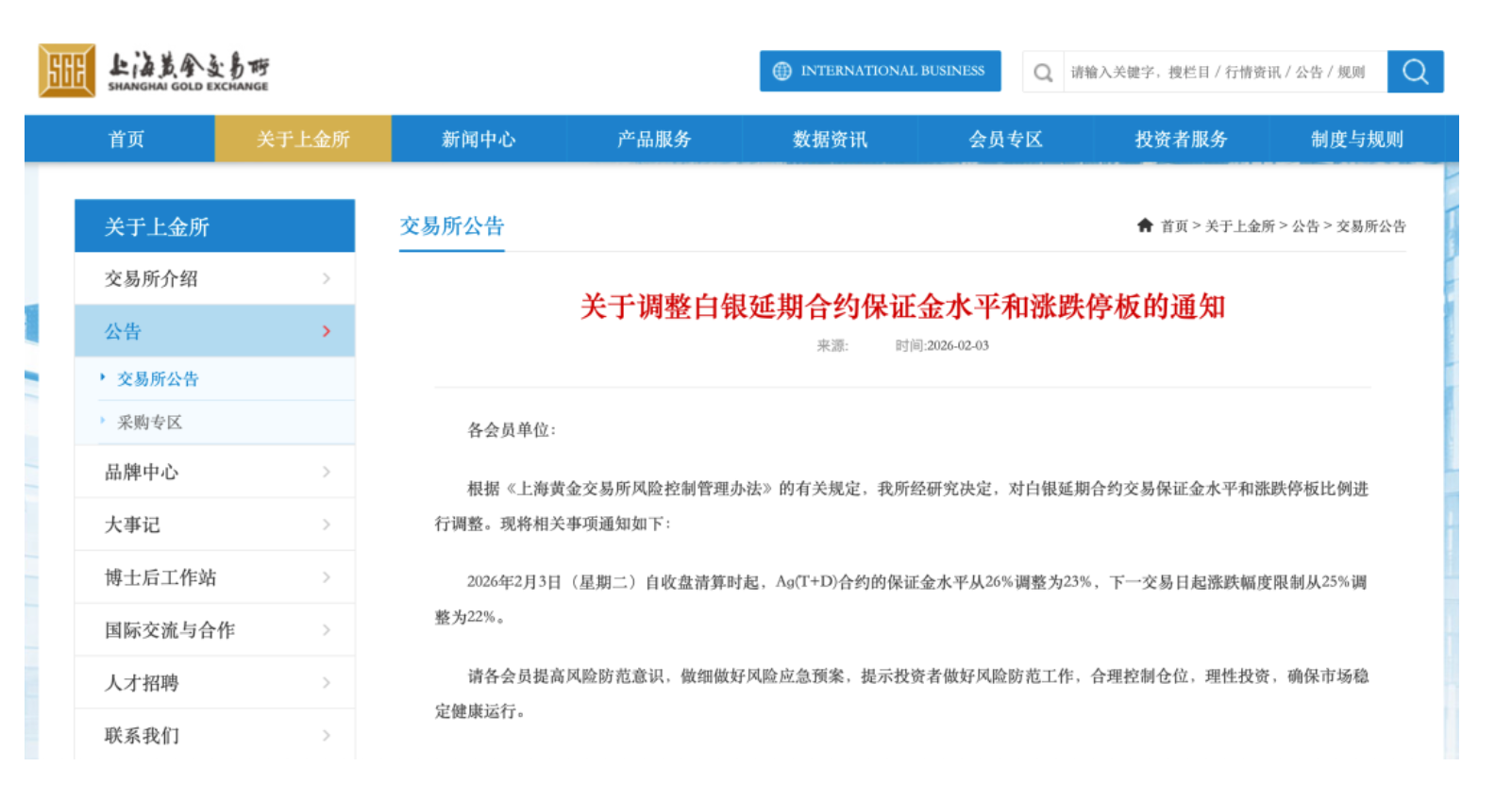 金银价格大反攻!交易所再出手 调整白银、原油等涨跌停板幅度和保证金比例(10) 金银价格大反攻!交易所再出手 调整白银、原油等涨跌停板幅度和保证金比例(10)