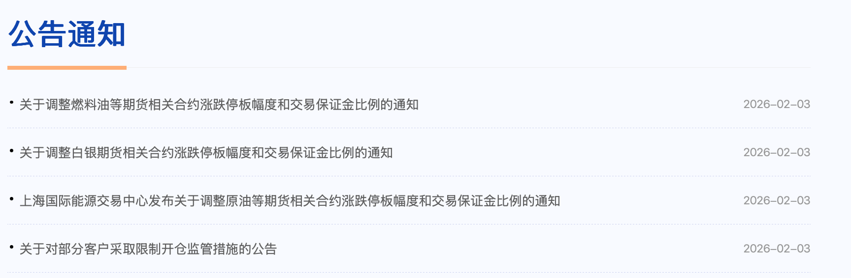 金银价格大反攻!交易所再出手 调整白银、原油等涨跌停板幅度和保证金比例(5) 金银价格大反攻!交易所再出手 调整白银、原油等涨跌停板幅度和保证金比例(5)