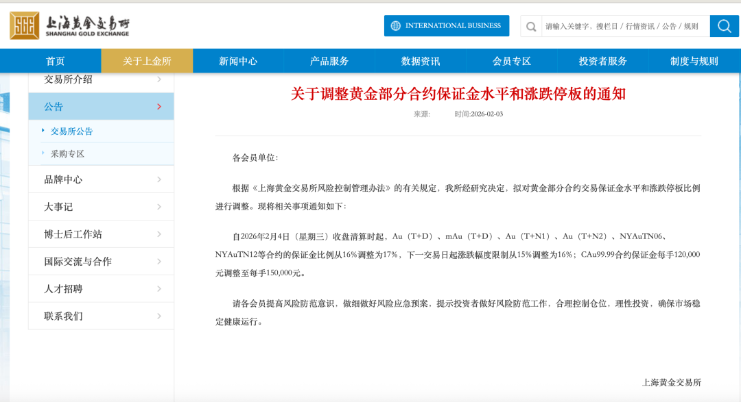 金银价格大反攻!交易所再出手 调整白银、原油等涨跌停板幅度和保证金比例(9) 金银价格大反攻!交易所再出手 调整白银、原油等涨跌停板幅度和保证金比例(9)