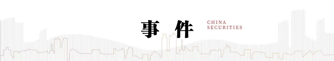 中信建投:上海出台楼市政策组合拳 基本面和政策预期迎来双改善(1) 中信建投:上海出台楼市政策组合拳 基本面和政策预期迎来双改善(1)