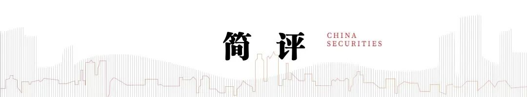 中信建投:上海出台楼市政策组合拳 基本面和政策预期迎来双改善(2) 中信建投:上海出台楼市政策组合拳 基本面和政策预期迎来双改善(2)
