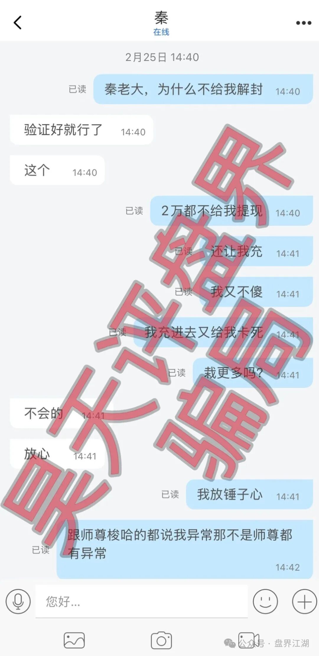 对话“秦沐禹”受害者：那些“任小聊”群里，到底藏着多少“鬼”？(4)