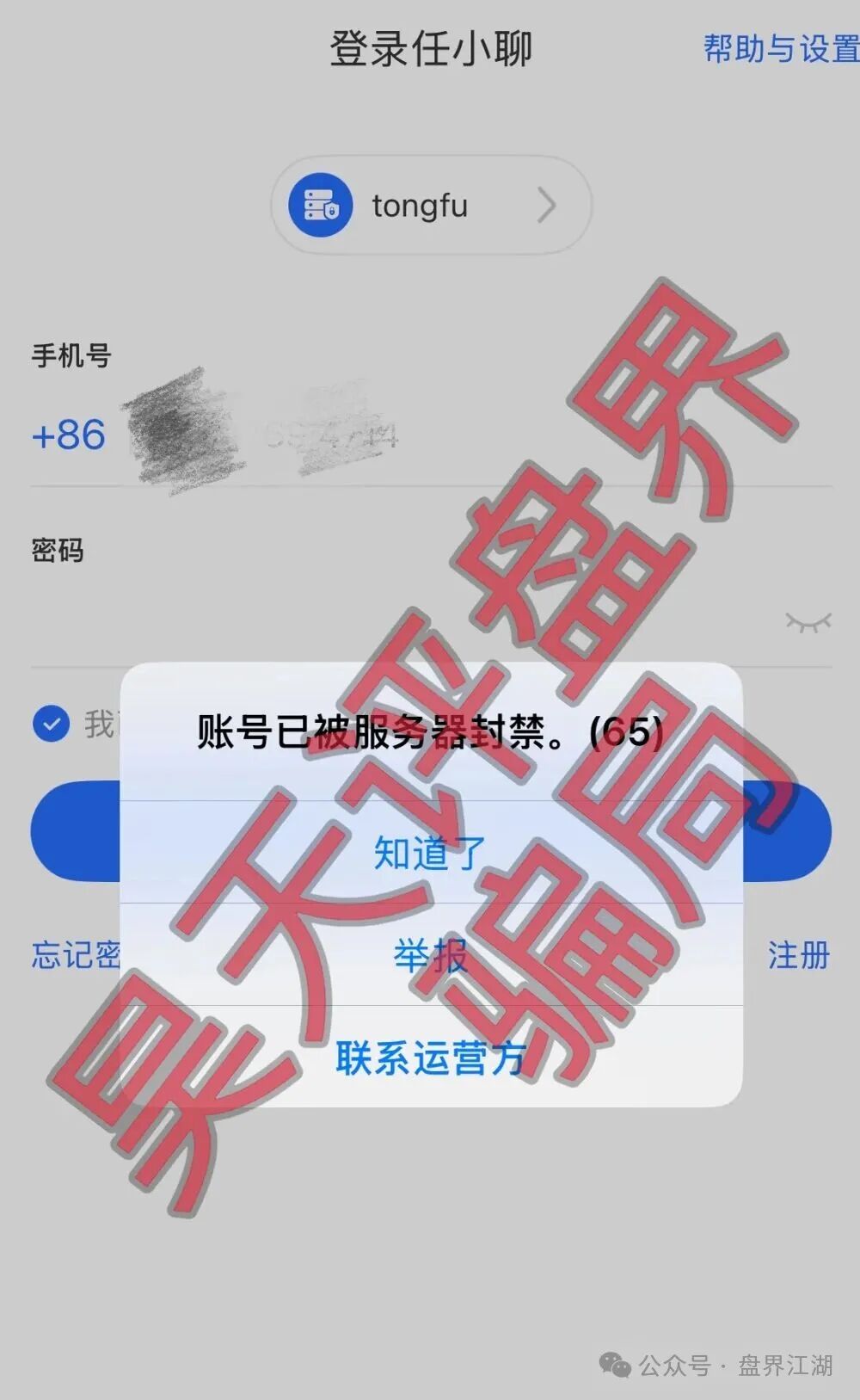 对话“秦沐禹”受害者：那些“任小聊”群里，到底藏着多少“鬼”？(3)