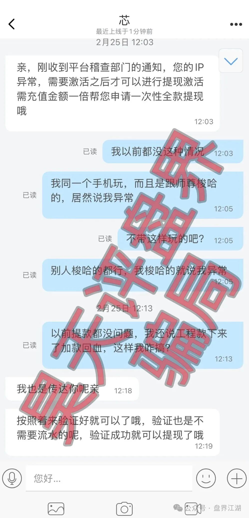 对话“秦沐禹”受害者：那些“任小聊”群里，到底藏着多少“鬼”？(5)