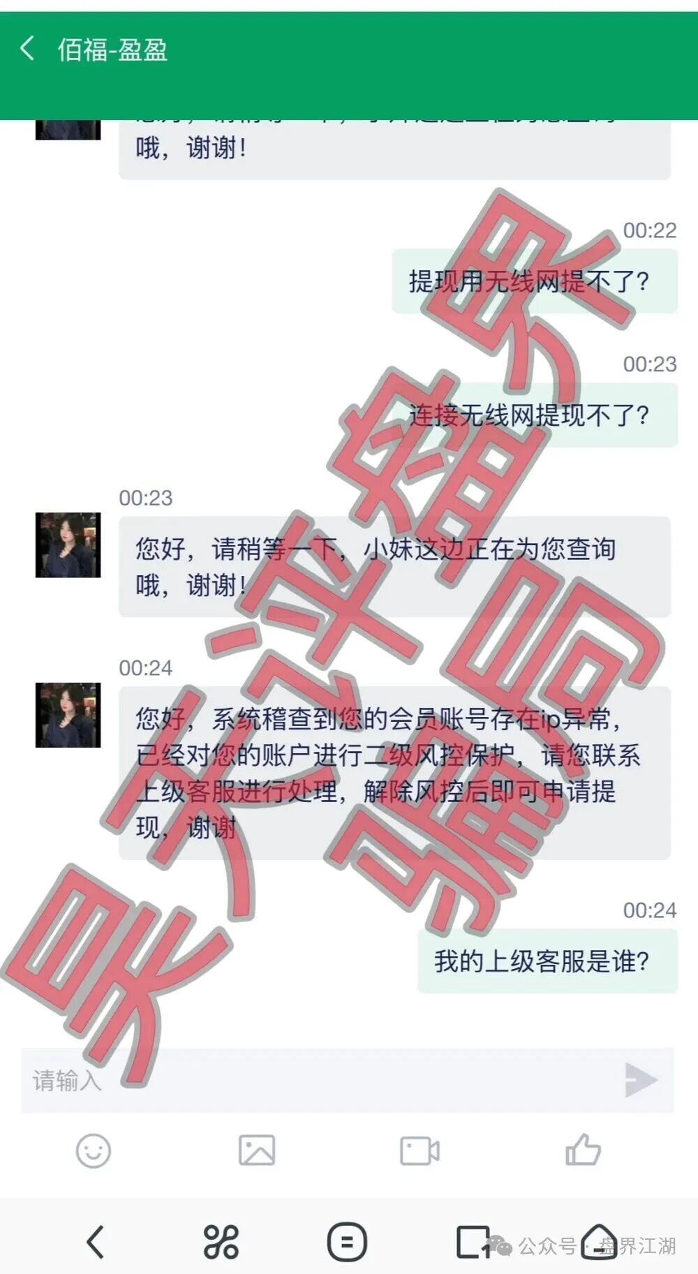 对话“秦沐禹”受害者：那些“任小聊”群里，到底藏着多少“鬼”？(6)