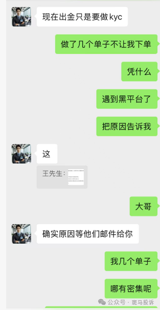 亏损了还不让走？用户投诉这家平台“文传金融”本金出金拖延