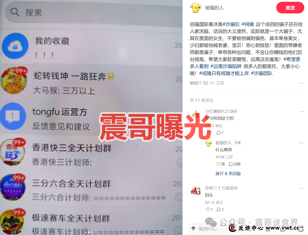 佰福国际是东南亚杀猪盘骗局,秦沐禹是包装,单割会员即将跑路