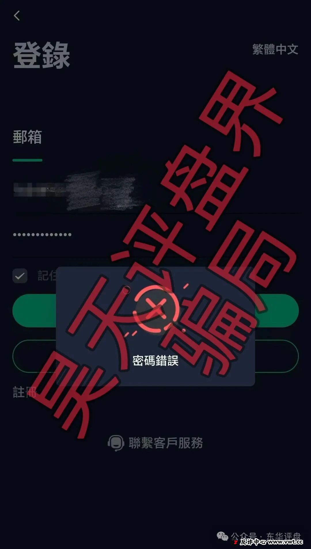 一个受害者的三场噩梦:我是如何被“德信资本”从130亿坑里又刨出来割了三刀