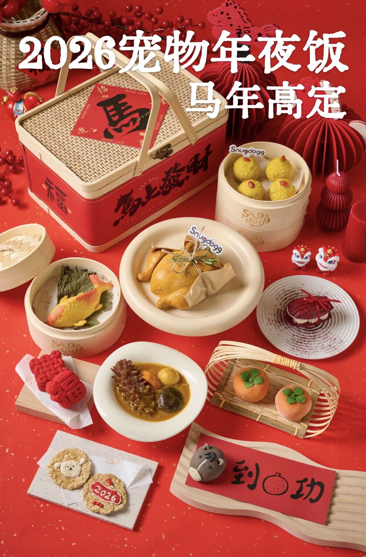 宠物年夜饭卖断货、部分高铁托运额度告急:这个春节“毛孩子”被宠上天