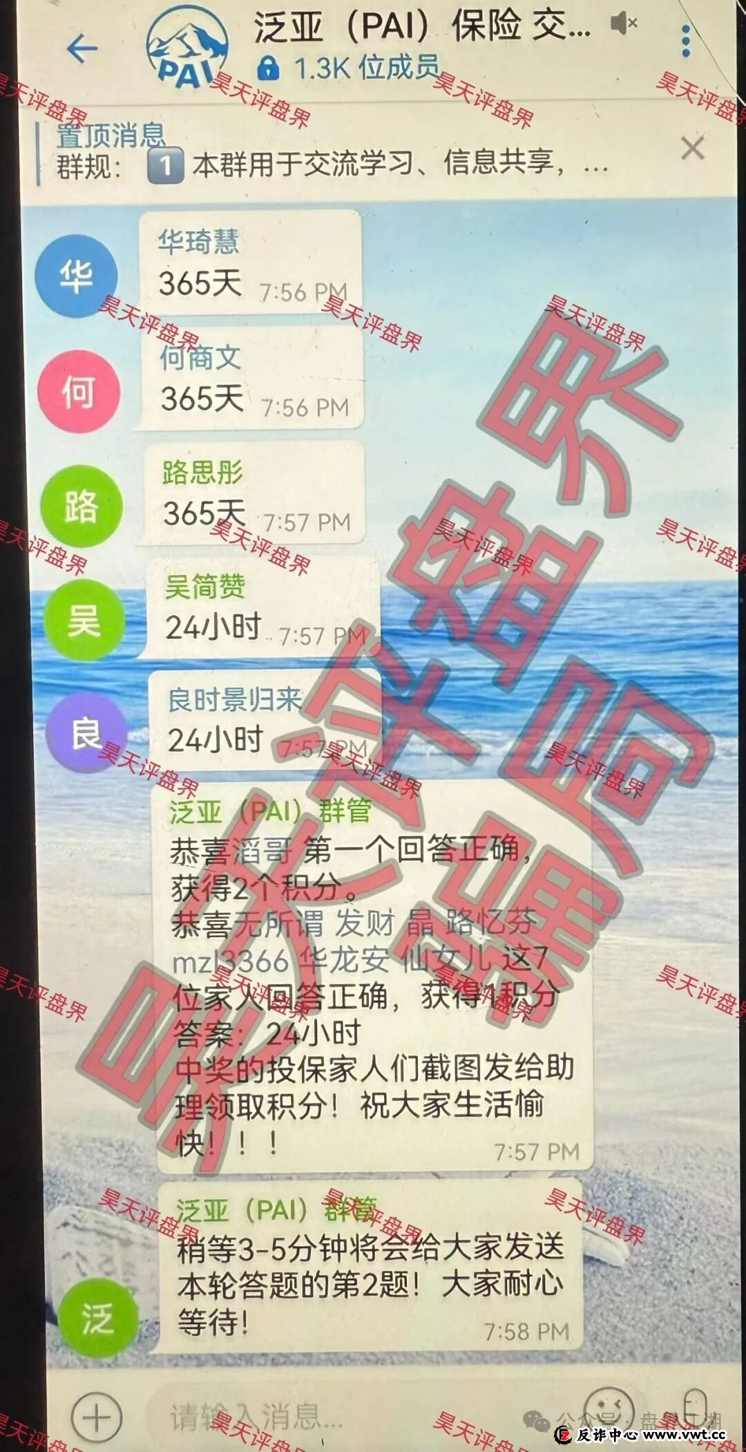心理剖析篇——为什么明知道可能是骗局,还有人往里冲?(3) 心理剖析篇——为什么明知道可能是骗局,还有人往里冲?(3)