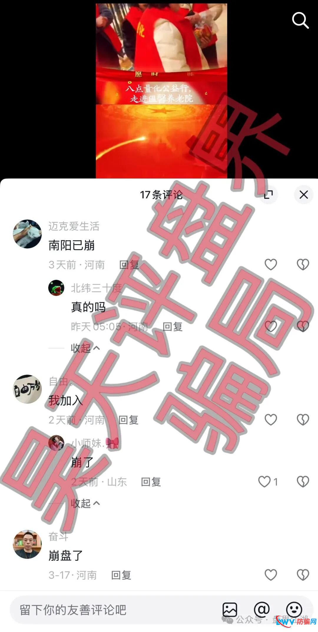 崩盘倒计时:操盘手章进宝再换马甲,“雾淞资本”带单骗局昨日已开杀,速撤离(2) 崩盘倒计时:操盘手章进宝再换马甲,“雾淞资本”带单骗局昨日已开杀,速撤离(2)