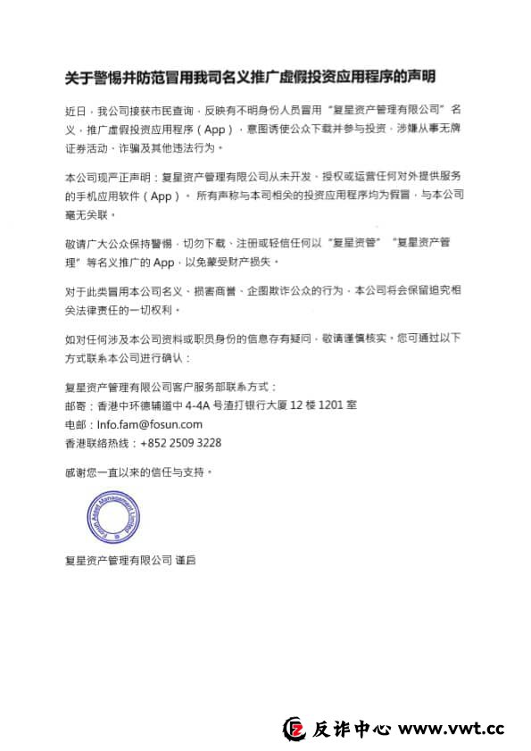 年后第一炸：“FOXINO复星证券”果然打不开了，那些“到期就能提现”的人现在怎么样了？