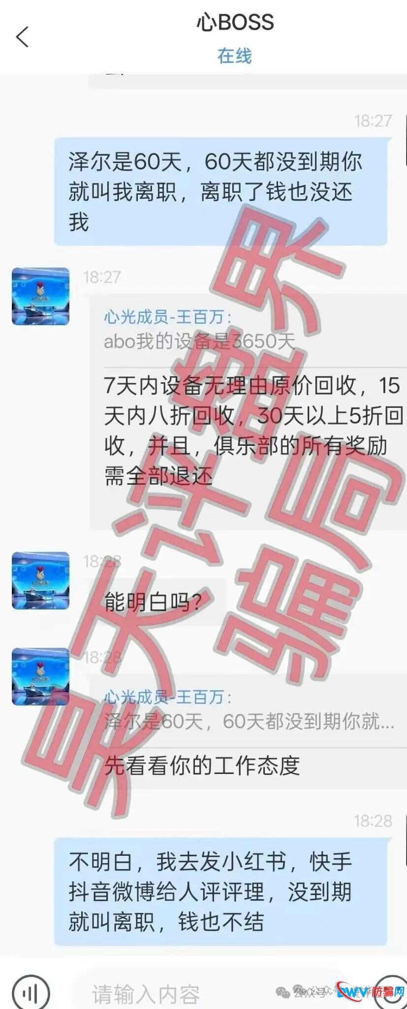 3月23日曝光：“沃兰保险,龙铭策选,华腾星寰,弘梦投资,新濠国际”等十几个项目正在单割，即将崩盘跑路，高度预警(4)