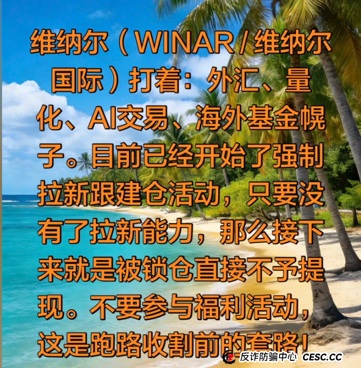 维纳尔“帮扶奖励”背后的连环套：你帮了下线，谁又来帮你？