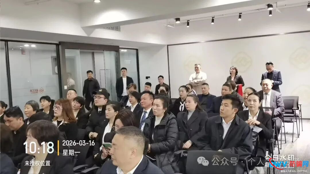 风控:“国文汇通”-挂靠苏大强文交所的资金盘(13) 风控:“国文汇通”-挂靠苏大强文交所的资金盘(13)