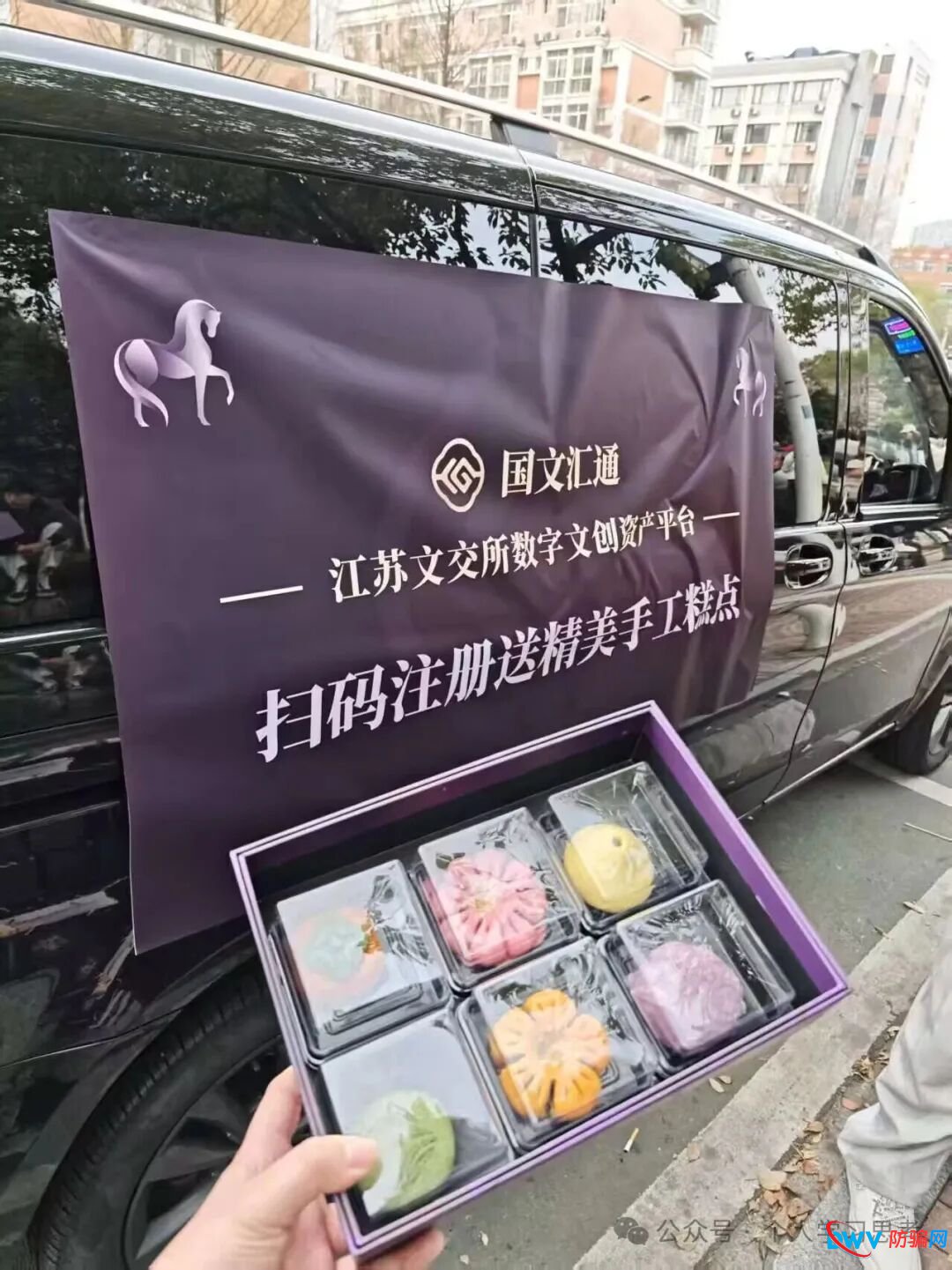 风控:“国文汇通”-挂靠苏大强文交所的资金盘