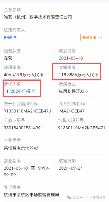 风控:“国文汇通”-挂靠苏大强文交所的资金盘(3) 风控:“国文汇通”-挂靠苏大强文交所的资金盘(3)