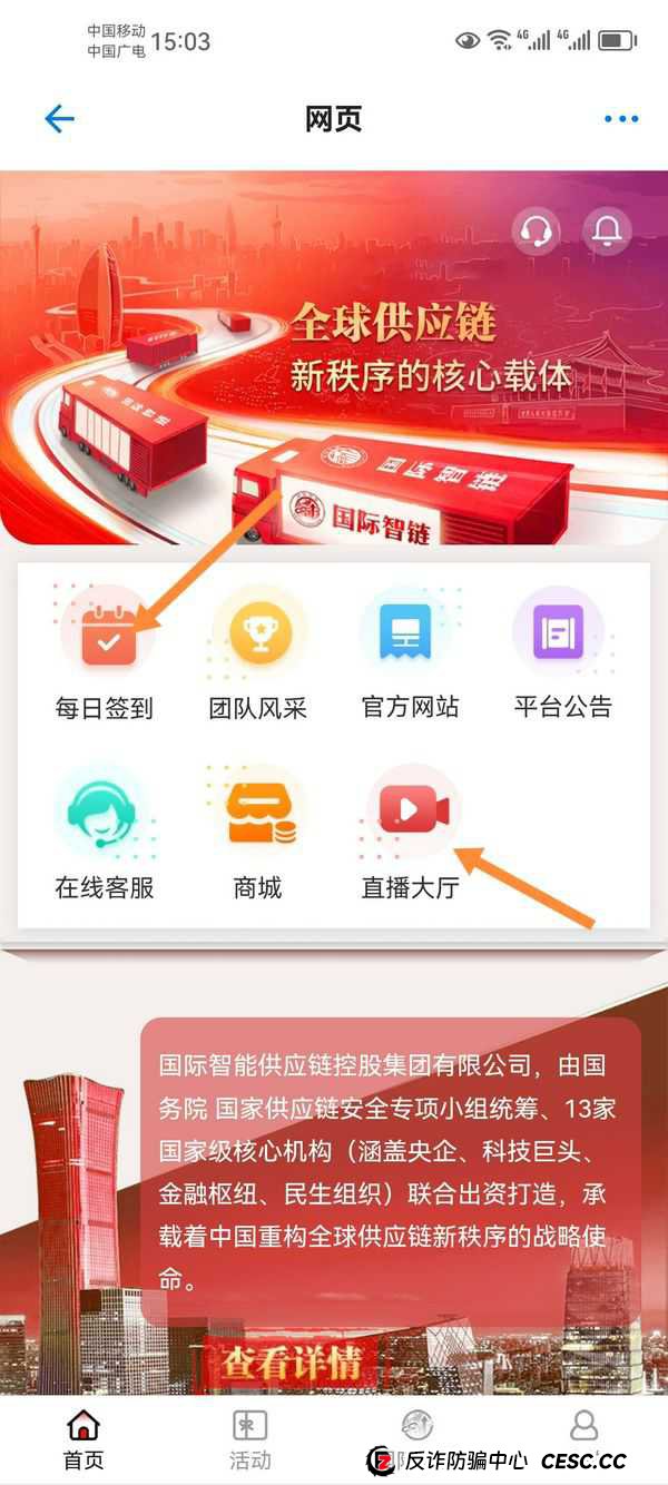 起底“银河剧场”的幕后操盘手画像——这类资金盘到底是谁在操控?(3) 起底“银河剧场”的幕后操盘手画像——这类资金盘到底是谁在操控?(3)