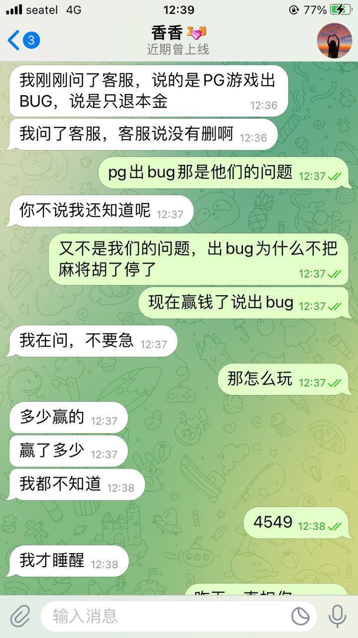 曝光优博娱乐黑平台，赢 4000U 不给提现还删记录！(7)