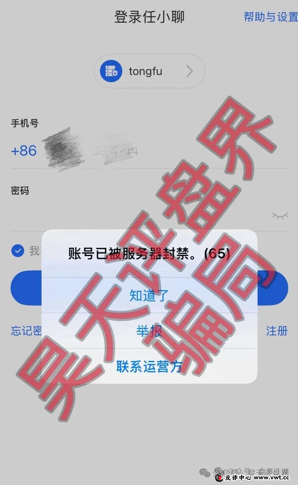 受害者亲述:“导师”秦沐禹是如何一步步把我拉进“佰福国际”深渊的?(2) 受害者亲述:“导师”秦沐禹是如何一步步把我拉进“佰福国际”深渊的?(2)